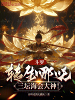 小说《/data/image/10488.jpg》封面