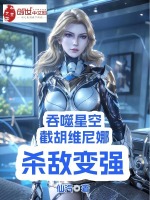 小说《/data/image/11271.jpg》封面