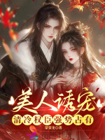 小说《/data/image/11922.jpg》封面