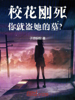 小说《/data/image/11951.jpg》封面
