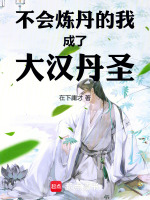 小说《/data/image/12036.jpg》封面