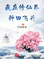 小说《/data/image/14496.jpg》封面