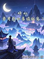 小说《/data/image/149.jpg》封面