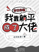 小说《/data/image/16498.jpg》封面