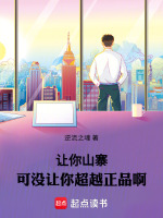 小说《/data/image/3131.jpg》封面