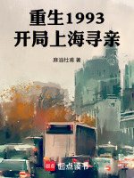 小说《/data/image/324.jpg》封面