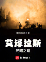 小说《/data/image/4899.jpg》封面