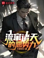小说《/data/image/63.jpg》封面