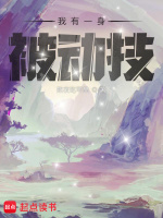 小说《/data/image/6819.jpg》封面