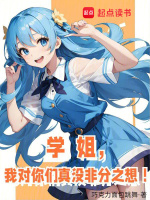 小说《/data/image/8409.jpg》封面